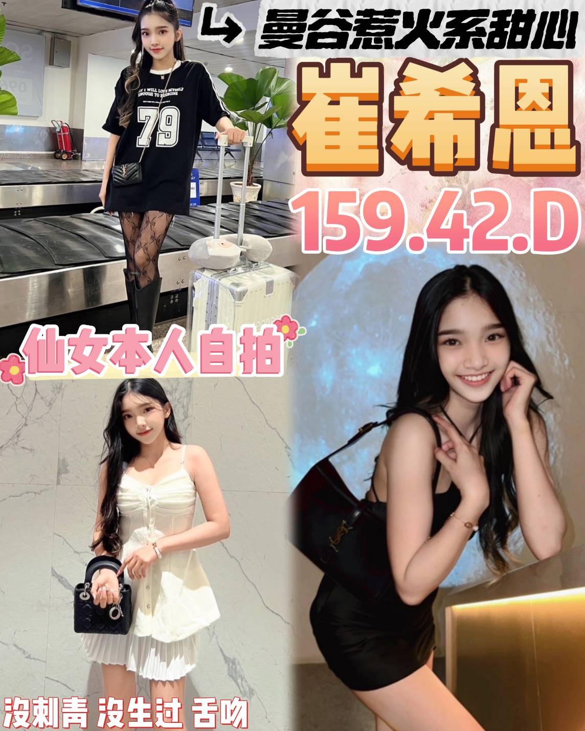 極漱台東外送 花秀 高檔顏值空姐 美容院實習生